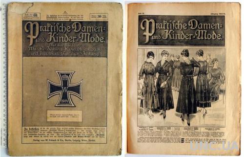 Журнал Praktische Damen- und Kinder-Mode Nr. 33/1917-18 гг. Германия Fv8.6
