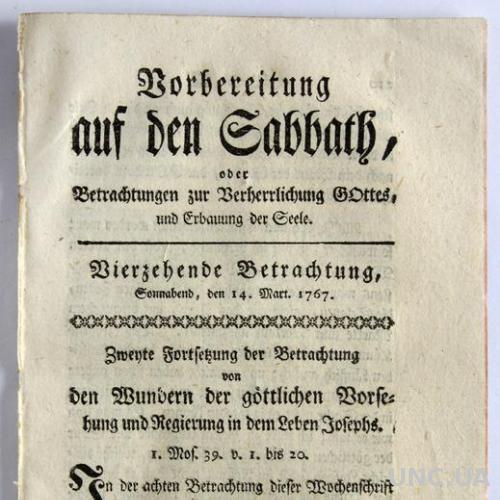 Журнал Vorbereitung auf den Sabbath 1767 год Германия Fv8.6
