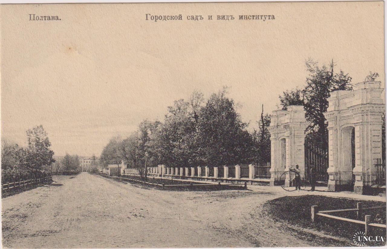 Полтава фото 1910 год