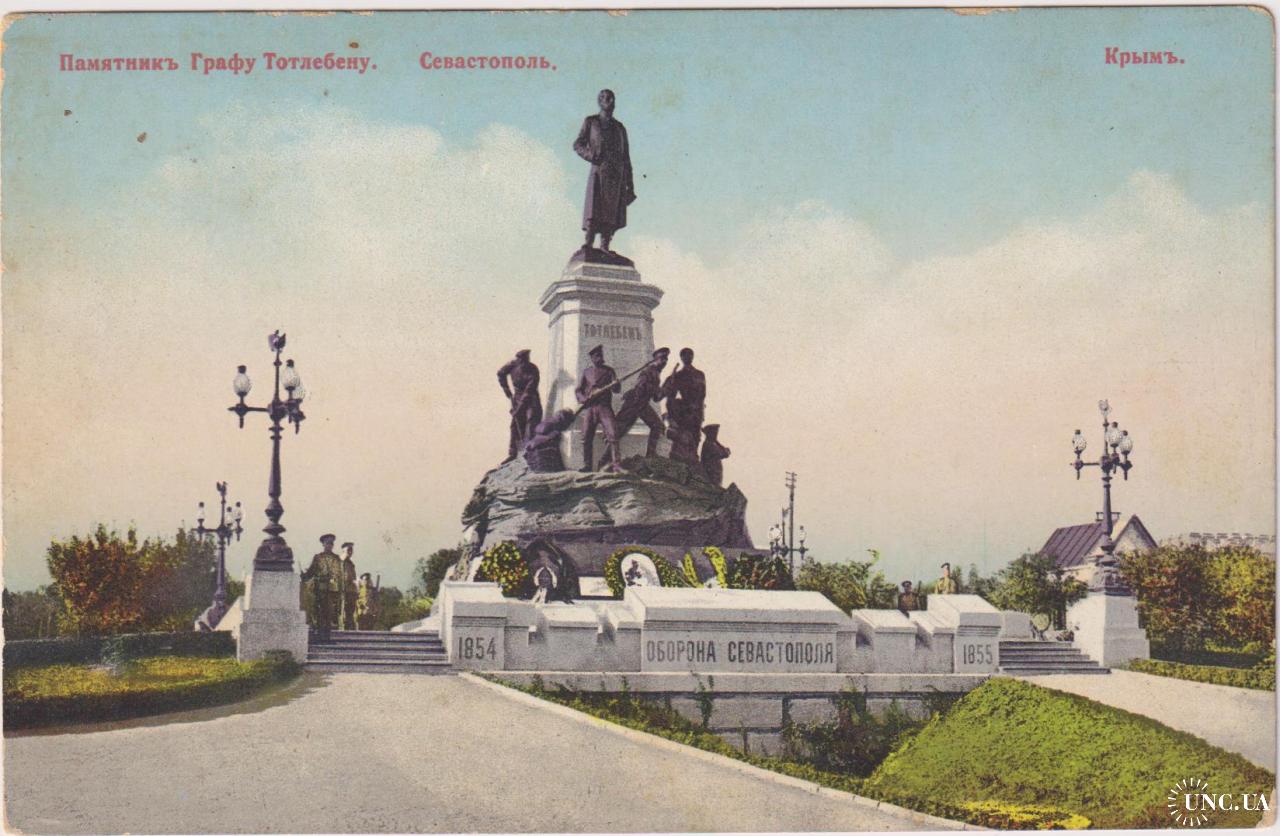 Памятник Екатерине 2 Старая открытка