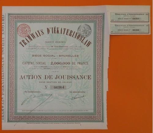 Екатеринославль (Днепр) Трамвай — акция 100 франков — 1897 год