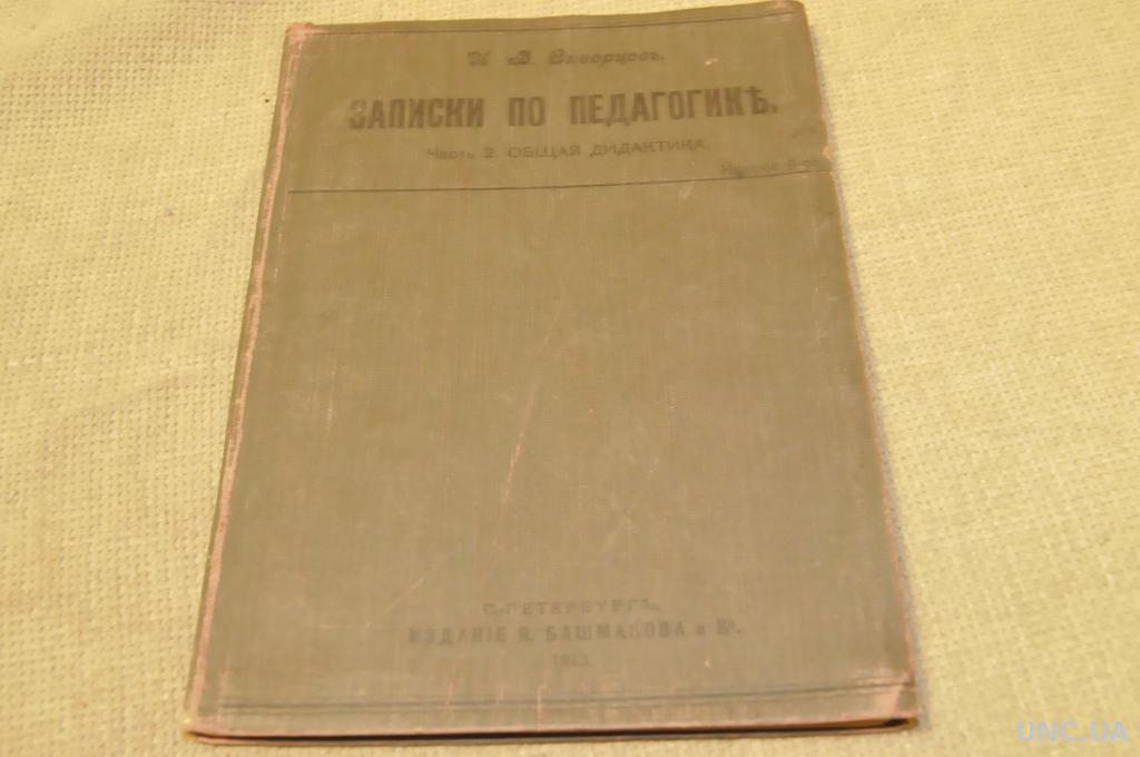 1936 год книга