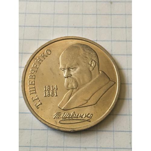 1 рубль 4 шт. 1989 