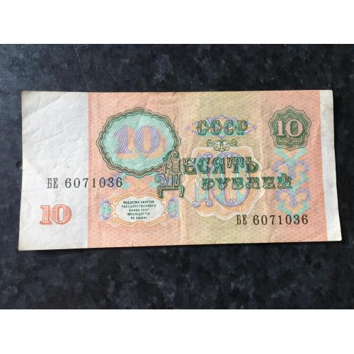 10 рублів 2 шт 1991