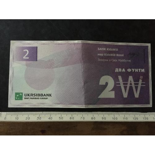 2 фунти Укрсіббанк