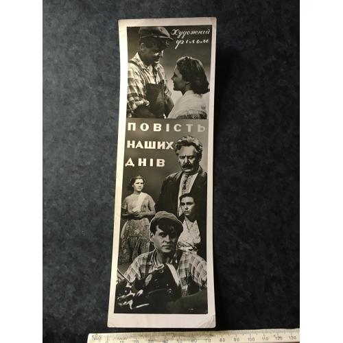 Афіша Кіно 1959