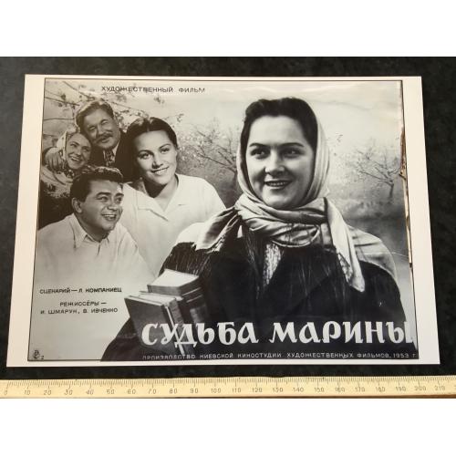 Афіша Кінофільм Київ 1953