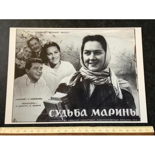 Афіша Кінофільм Київ 1953