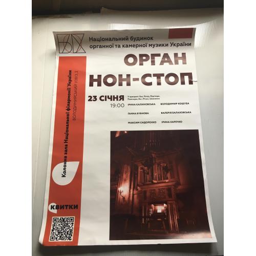 Афіша Концерт Київ 2022