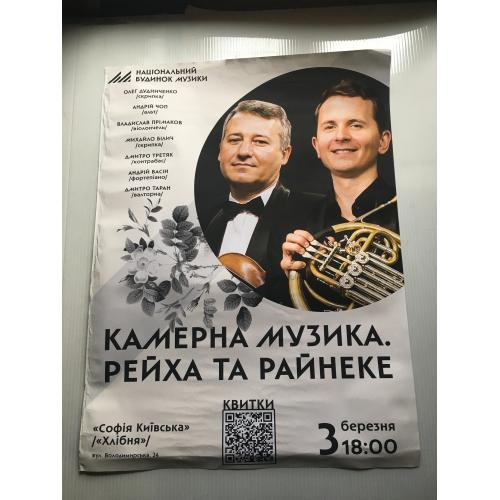 Афіша Концерт Київ 