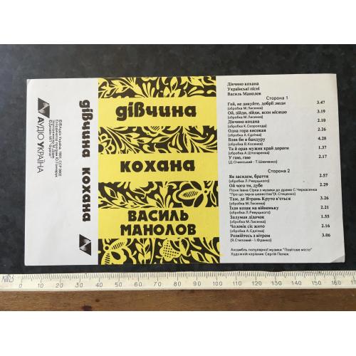 Афіша музика Аудіо Україна 1991