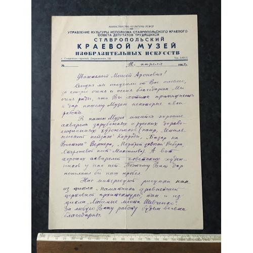 Акт Штейнберг 1962