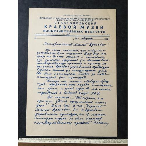 Акт Штейнберг 1962