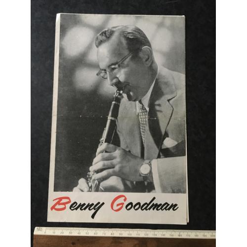 Бенні Гудман