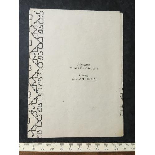 Білі каштани