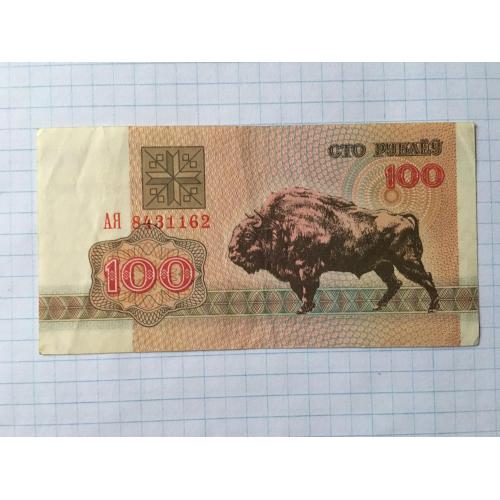 Білорусь 100 руб 2 шт 1992