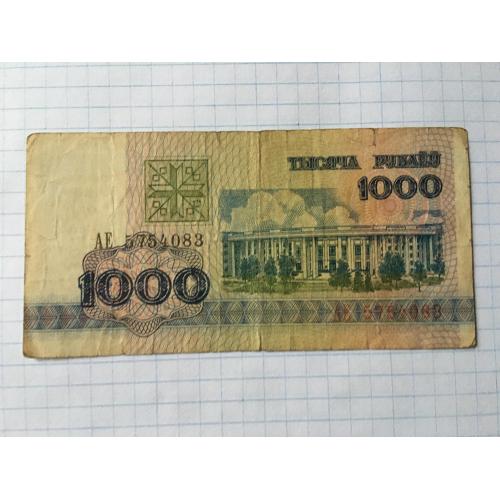 Білорусь 1000 руб 2 шт 1992