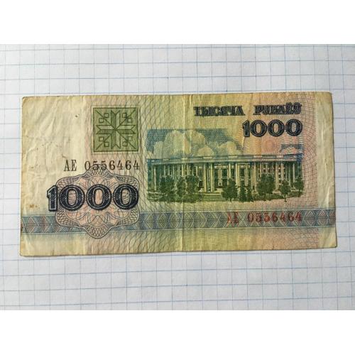 Білорусь 1000 руб 2 шт 1992