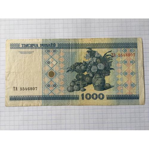 Білорусь 1000 руб 2 шт 2000