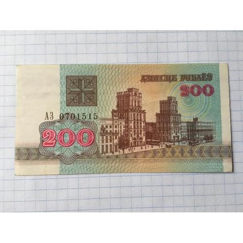 Білорусь 200 руб 1992