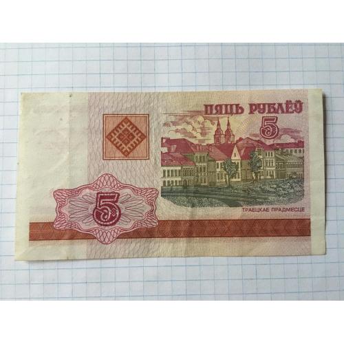 Білорусь 5 руб 2000