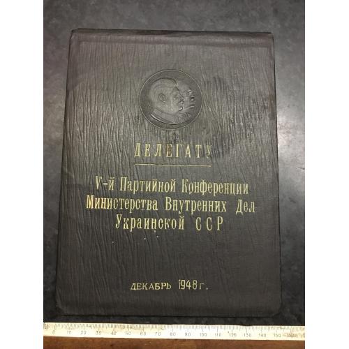 Блокнот Делегату 5 конференції МВС УРСР 1948