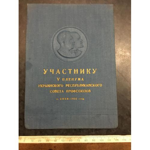 Блокнот Учаснику 5 пленума профспілок Київ 1953