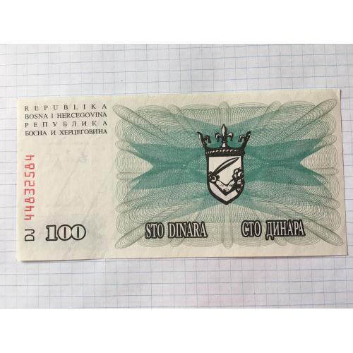 Боснія та Герцеговина 100 динарів 1992