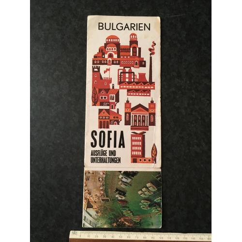 Буклет Болгарія 