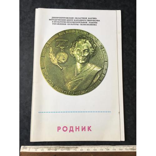 Буклет Джерело