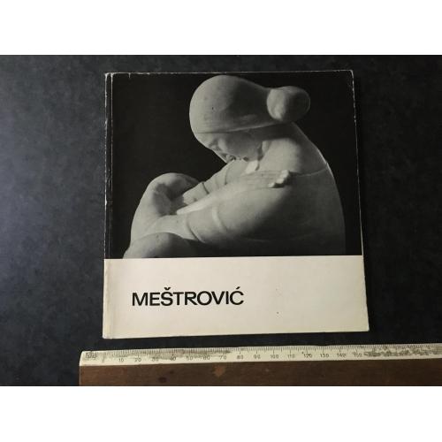 Буклет Мистецтво 1968