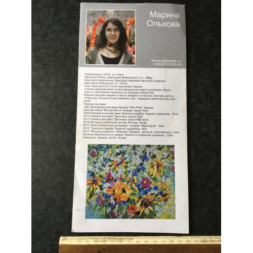 Буклет мистецтво