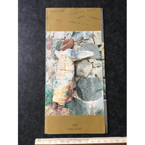Буклет Одяг 1988