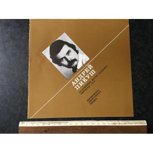 Буклет Пікуш 1986