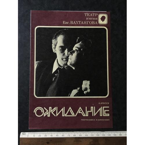 Буклет Театр