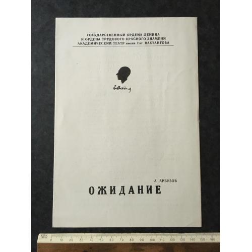 Буклет Театр