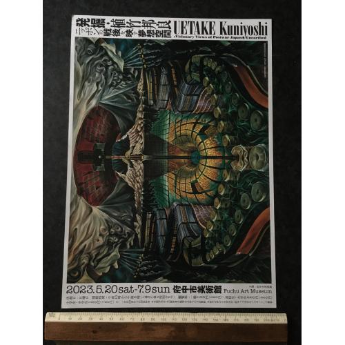 Буклет Японія 2023