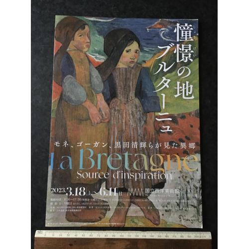 Буклет Японія 2023