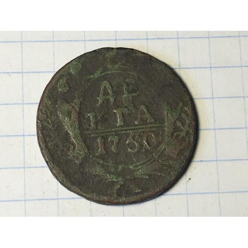 Деньга 1731 рік