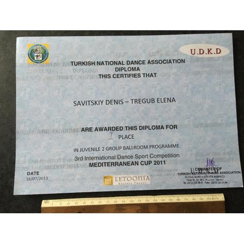 Диплом Танці 2011 Тригуб Олена Савицкий Денис