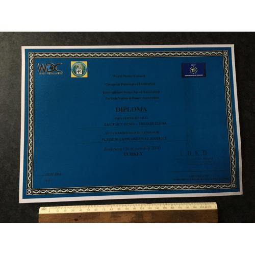 Диплом Танці Трегуб Олена