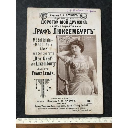 Дорогий мій друже