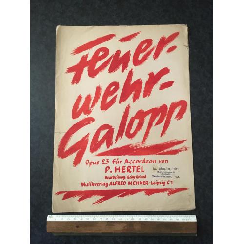 Феєрверк галоп