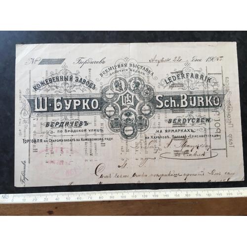 Фінансовий документ Бердичів 1905 Афіша