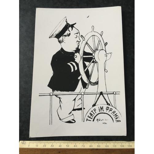 Фотографія художня Карикатура 1931 Юра 