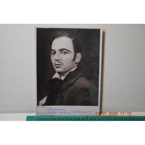 фотография портрет актер Гальберт 1951 год автограф