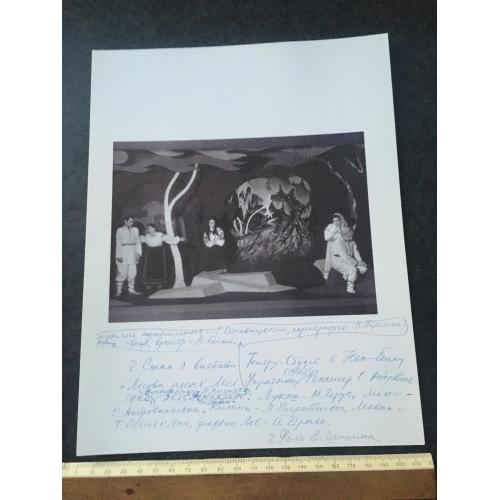 Фотографія велика Український театр історія 1950 Нью-Йорк 