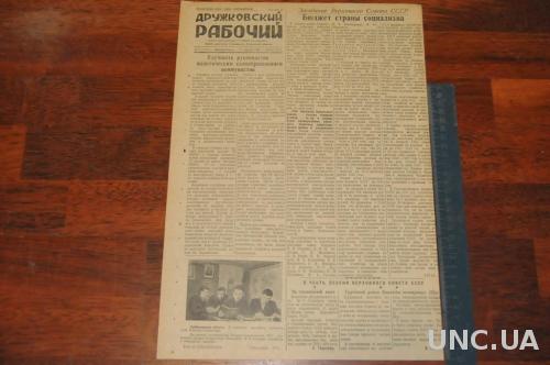 ГАЗЕТА ДРУЖКОВСКИЙ РАБОЧИЙ 1951Г. 11 МАРТА
