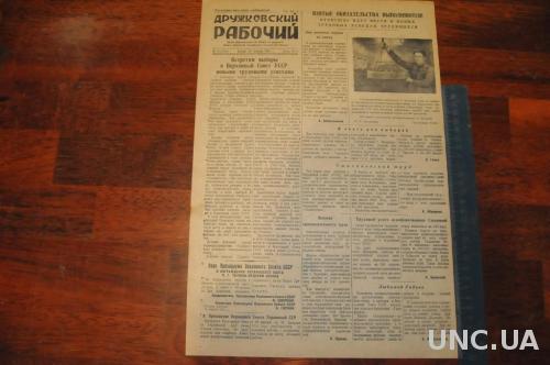 ГАЗЕТА ДРУЖКОВСКИЙ РАБОЧИЙ 1951Г. 31 ЯНВАРЯ