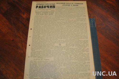 ГАЗЕТА ДРУЖКОВСКИЙ РАБОЧИЙ 1955Г. 6 ИЮЛЯ